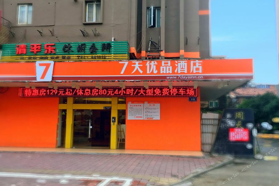 7Days Premium Nanchang Railway Station Eksteriør bilde
